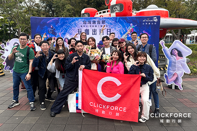 【榮耀時刻】CLICKFORCE 榮獲台灣廣告節雙獎肯定
